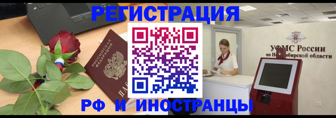 временная регистрация поиск в Тарко-Сале