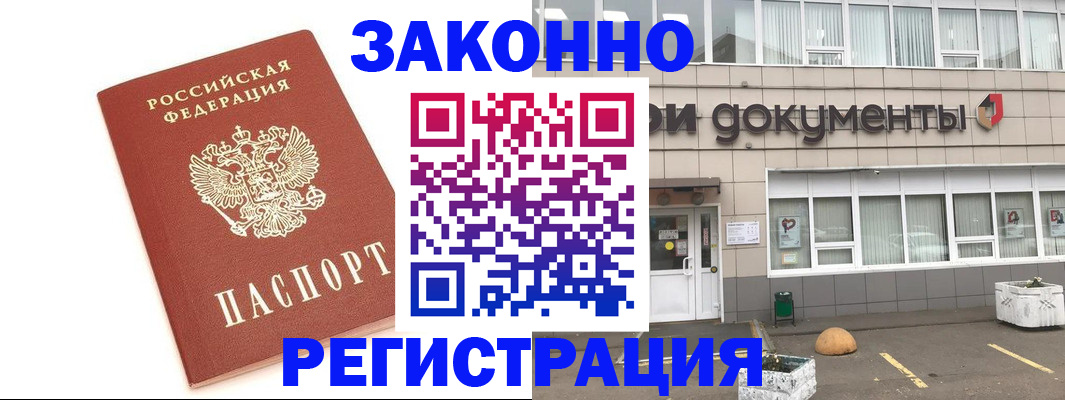 прописка поиск в Тарко-Сале