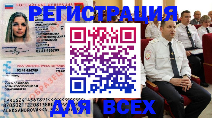 прописка гарантия в Тарко-Сале