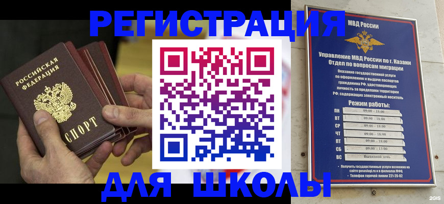 купить прописку в Тарко-Сале