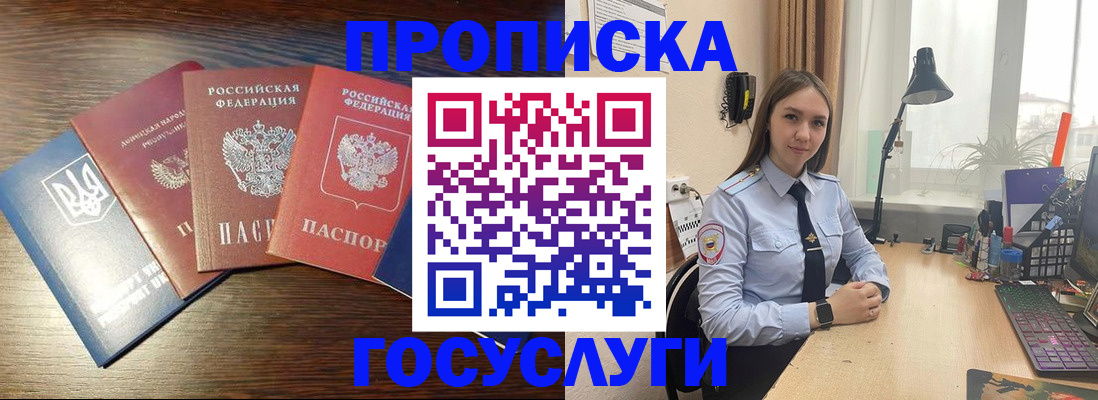 временная регистрация законно в Тарко-Сале