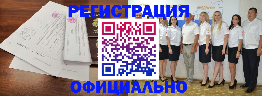 купить прописку в Тарко-Сале