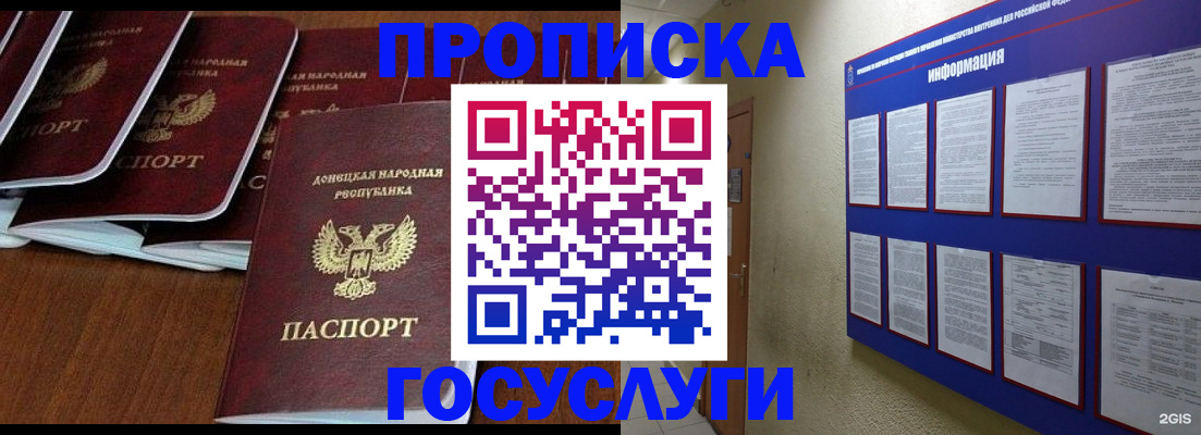 временная регистрация гарантия в Тарко-Сале